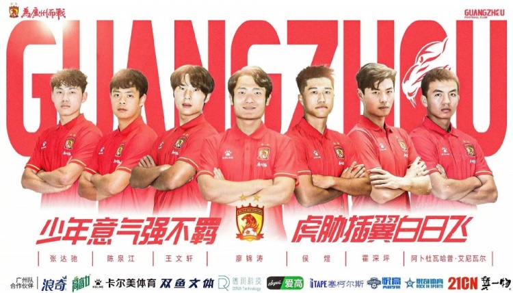  廣州隊(duì)球員王文軒轉(zhuǎn)會(huì)重慶銅梁龍，今年25歲，司職中衛(wèi) ???