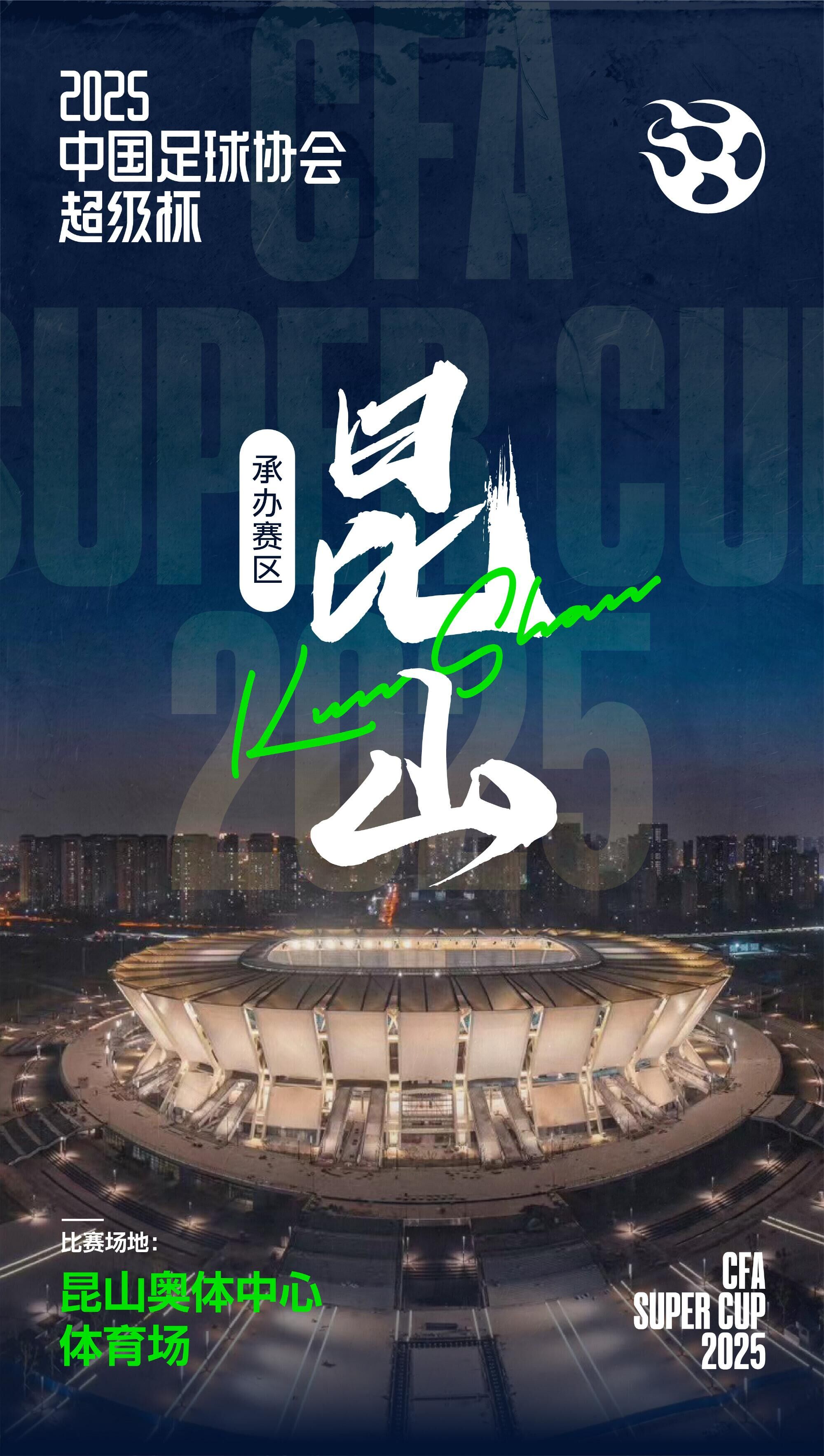  應(yīng)對(duì)超級(jí)杯觀賽客流，上海地鐵、蘇州地鐵明晚延長(zhǎng)運(yùn)營(yíng)時(shí)間