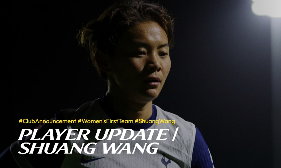  結束留洋！熱刺女足官方：30歲女足國腳王霜轉會武漢車谷江大