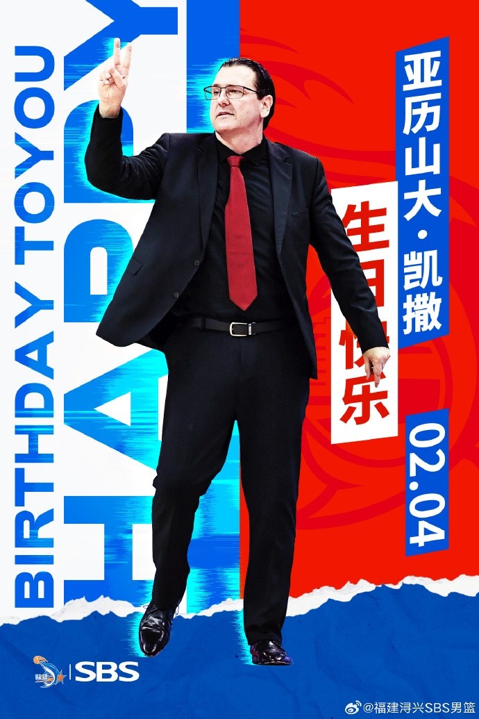  今天是主教練亞歷山大-凱撒的生日 讓我們一起祝福他生日快樂！