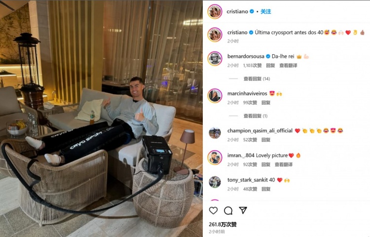  昨日亞冠雙響！C羅社媒曬照：40歲前的最后一次冷凍治療