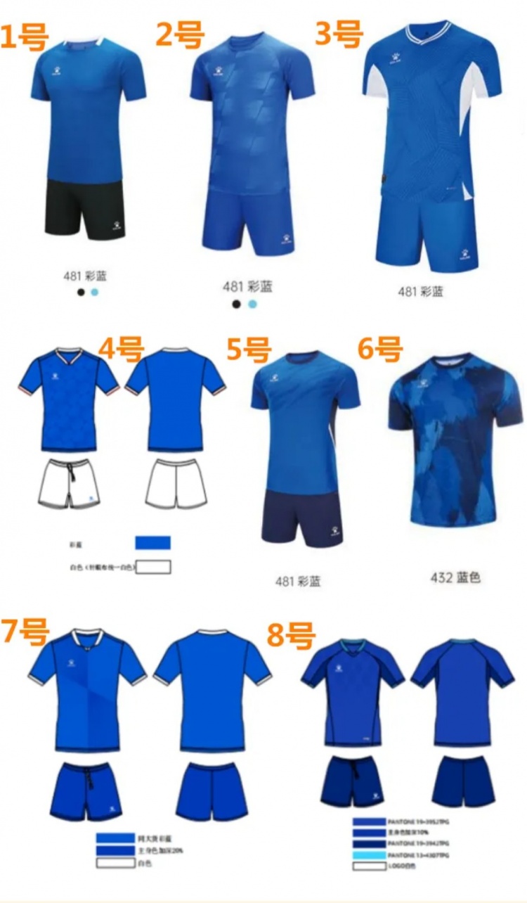  吧友們選哪件？江西廬山發(fā)起新賽季客場球衣投票