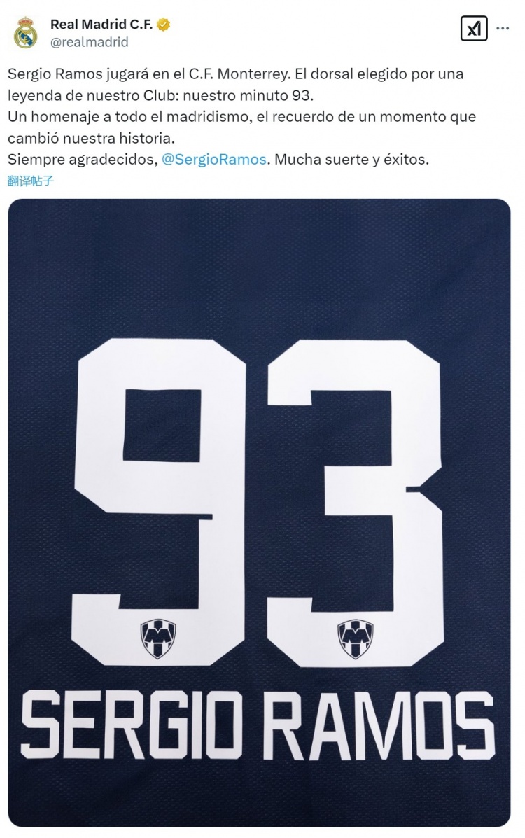  皇馬官方社媒：拉莫斯選擇93號紀(jì)念改變歷史的時(shí)刻，祝你好運(yùn)