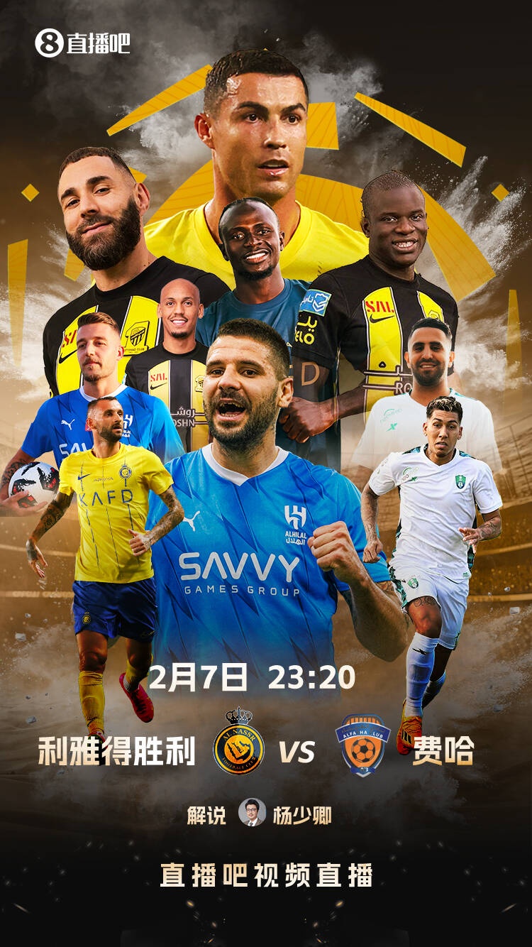  直播吧視頻直播預告：今夜23:20 C羅40歲后首戰(zhàn)！繼續(xù)追逐1000球