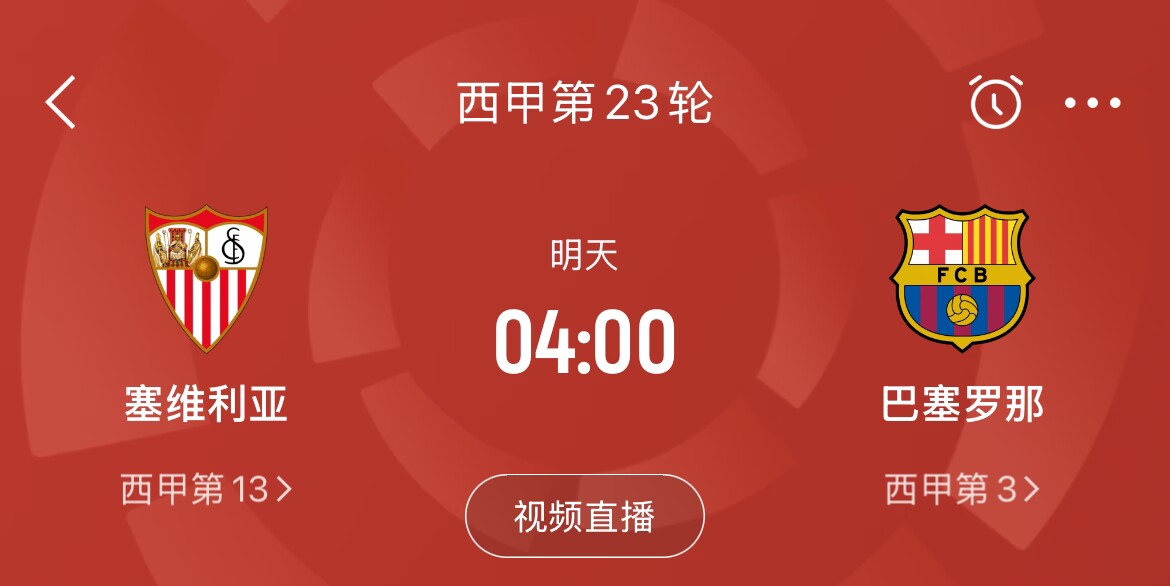  能否把握機(jī)會(huì)？皇馬戰(zhàn)平馬競(jìng)，巴薩本輪若取勝可將分差縮小至2分