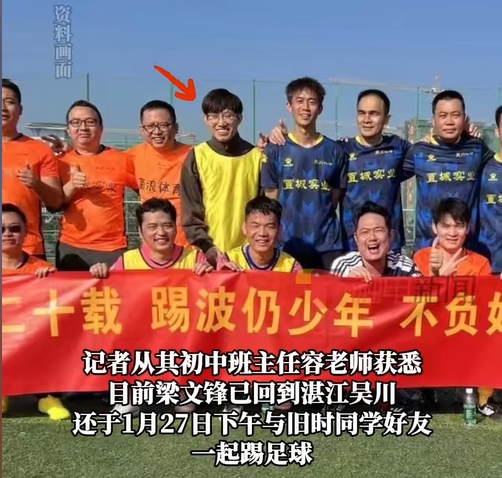  行業(yè)大佬都愛踢球？DeepSeek創(chuàng)始人過年約球&小鵬汽車CEO酷愛足球