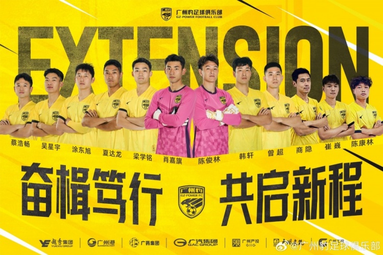  官方：廣州豹續(xù)約梁學銘、曾超、夏達龍、商隱等12名球員