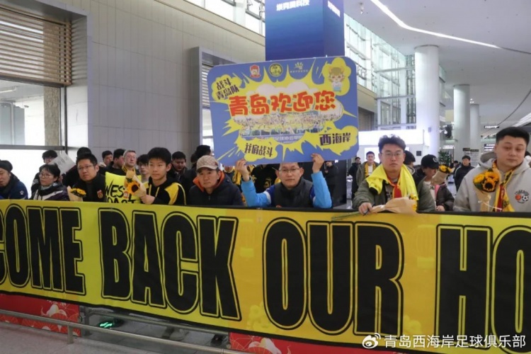 青島西海岸結束冬訓海外拉練，今天中午回國抵達青島