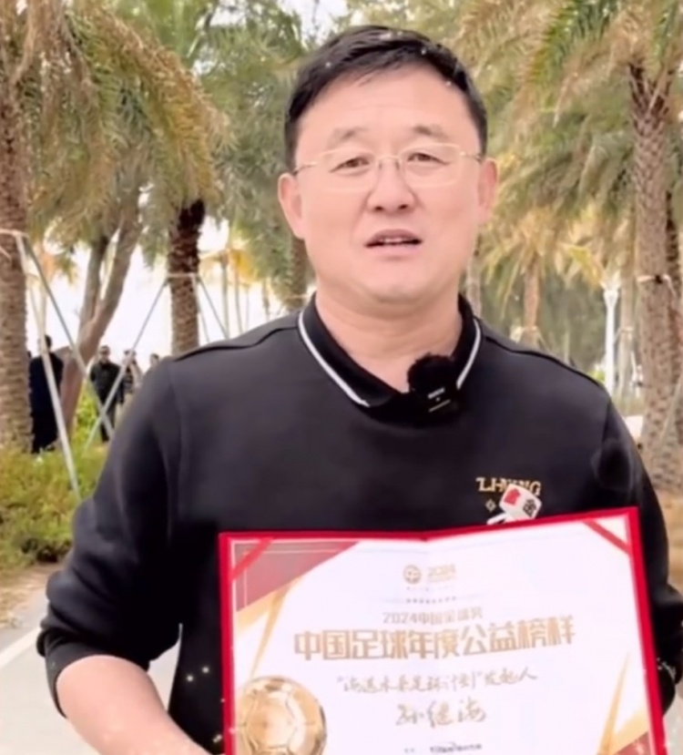  孫繼海：十年一劍、聚沙成塔，希望感染更多人為青訓(xùn)做更大貢獻(xiàn)