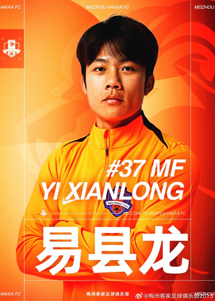  官宣 | 易縣龍、季勝攀、陳序煌、孫健祥、凌中陽(yáng)加盟梅州客家