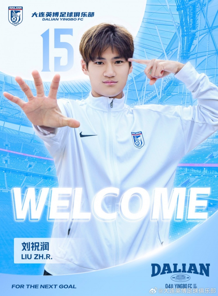  官方：劉祝潤(rùn)租借加盟大連英博，曾多次入選中國(guó)U21、U23國(guó)家隊(duì)