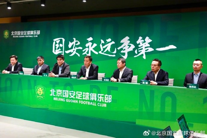  國安隊在19日下午舉行了2025賽季動員會，俱樂部總經(jīng)理李明主持
