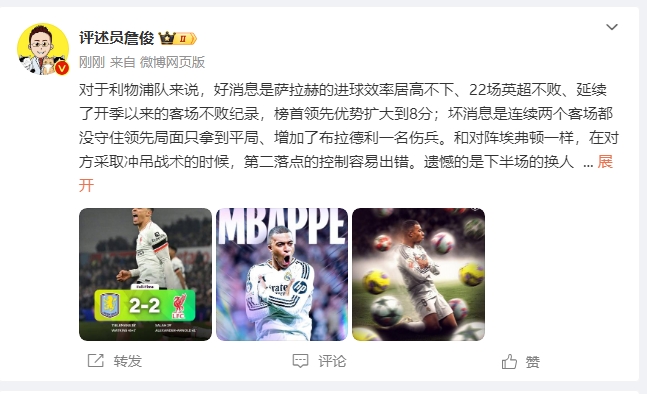  詹?。豪锲謱S拉拿1分能接受 曼城散架 姆總讓黑子見鬼去吧！