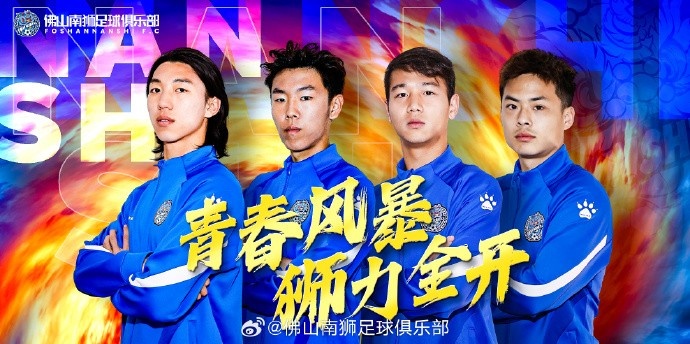  張智豪、化銘燦、劉宗源、鄭鈞蔚租借加盟，獅吼青春風(fēng)暴啟新章