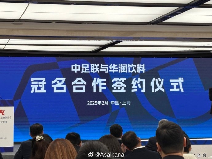  中超、中甲、中乙三級(jí)聯(lián)賽首次統(tǒng)一商業(yè)冠名