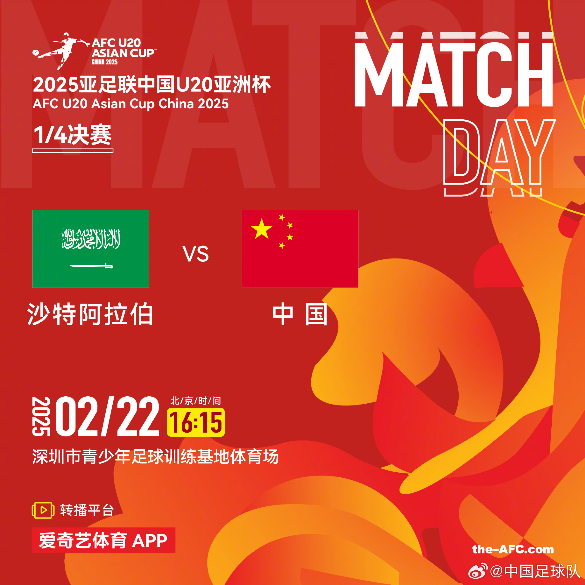  今夕是何年！U20國青沖世青賽，國足沖世界杯，還有U17沖世少賽