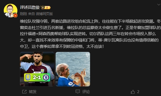  詹?。呵袪栁魍度氪髤s找不來中鋒門將，若拿不到歐冠資格太不應(yīng)該