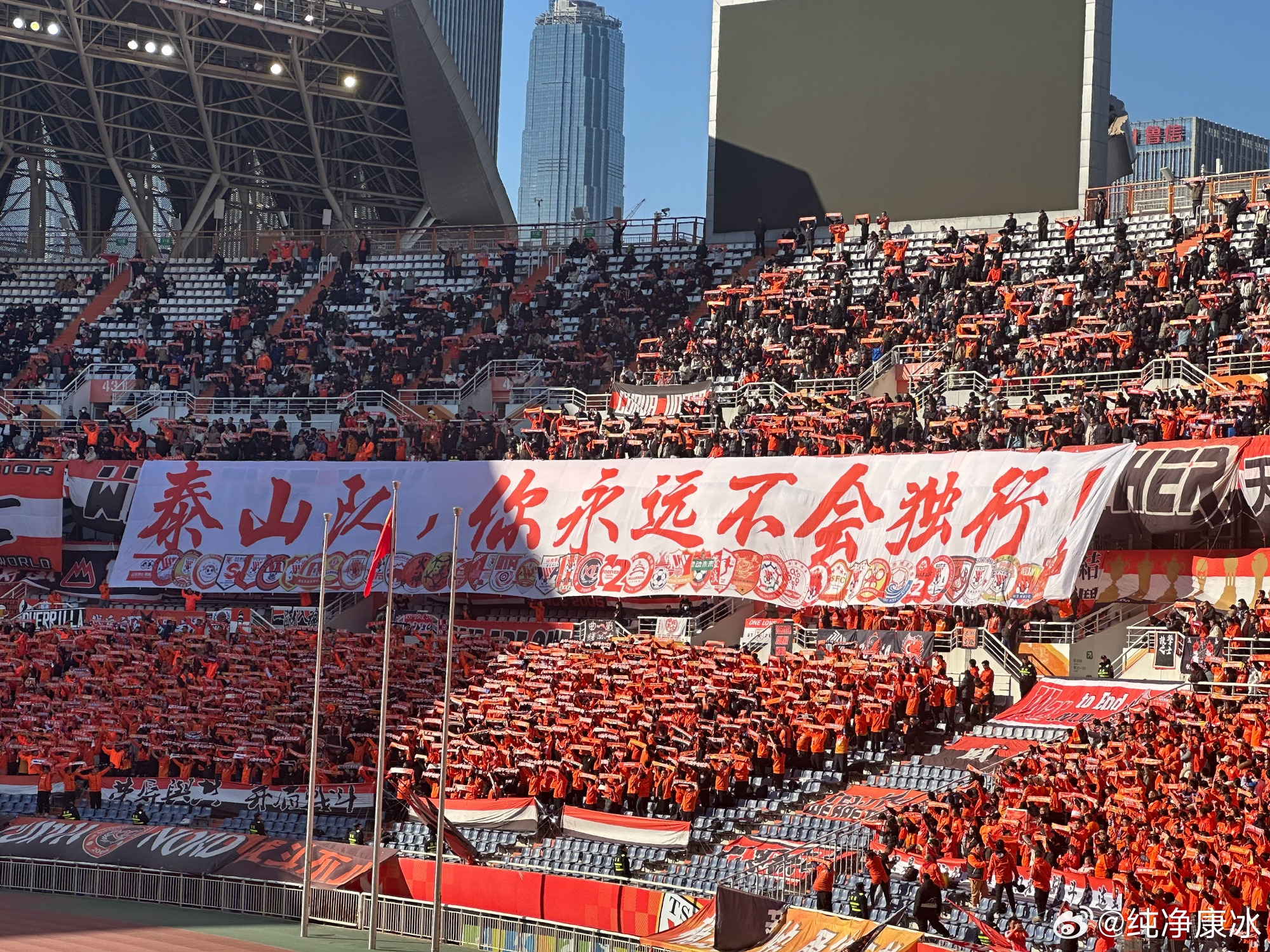  印有42家球迷會(huì)logo，泰山球迷TIFO：泰山隊(duì)，你永遠(yuǎn)不會(huì)獨(dú)行！
