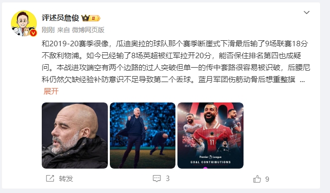  詹?。郝悄芊癖Ｇ?也是疑問 薩拉赫逆天表現(xiàn)是利物浦核動力