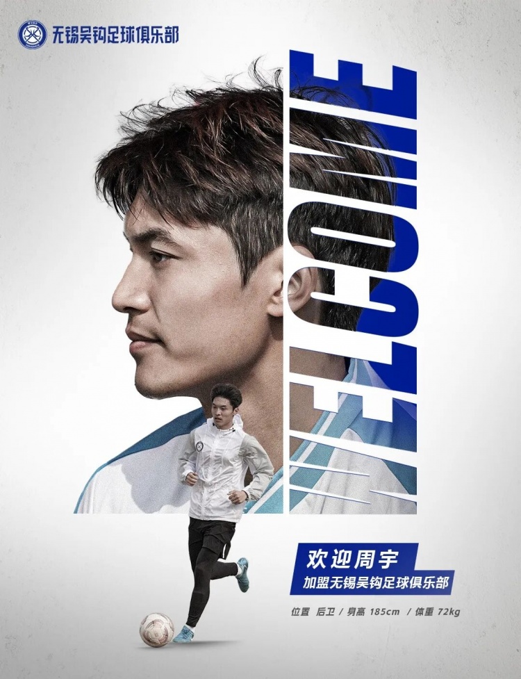  周宇、董鎧寧、鐘瑋宏、羅涵博文、呂佳強(qiáng)加盟無錫吳鉤！