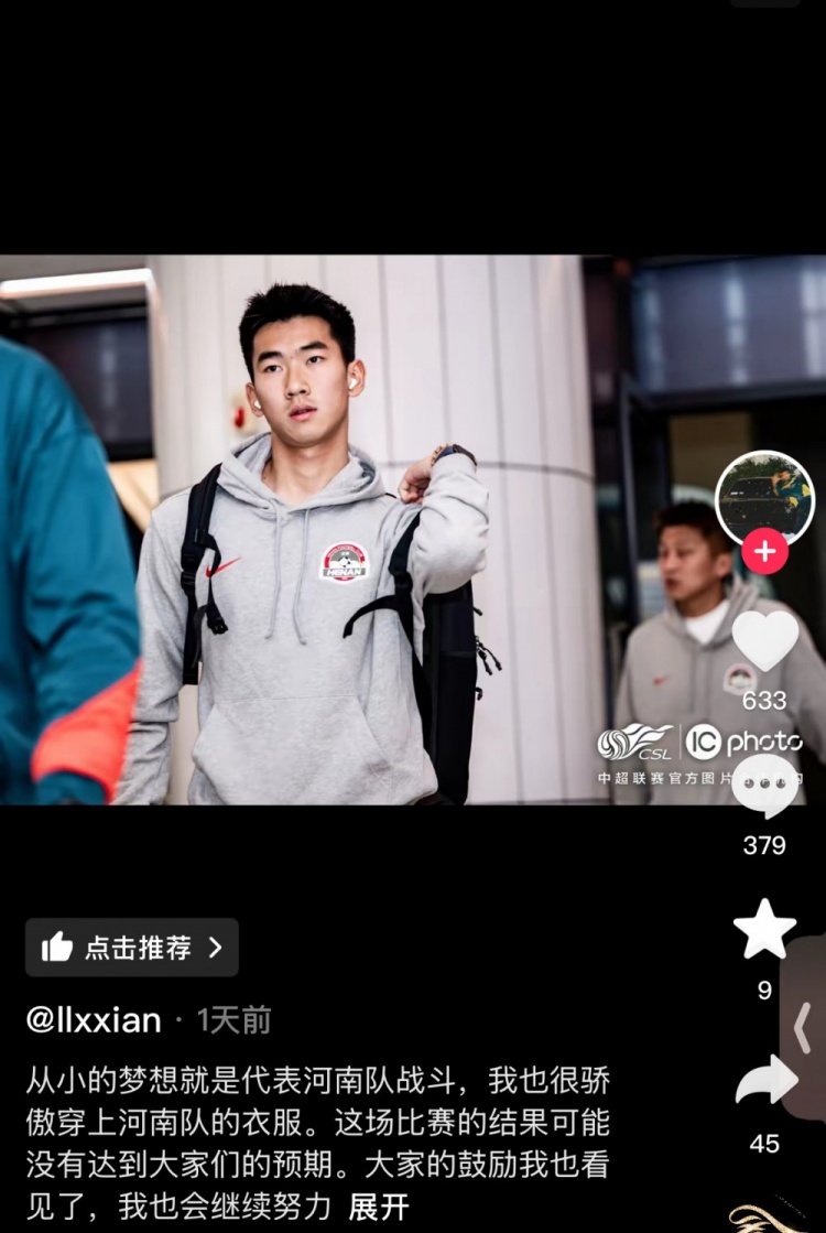  對陣梅州錯(cuò)失絕平空門，李星賢：大家的鼓勵(lì)看見了，我會(huì)繼續(xù)努力
