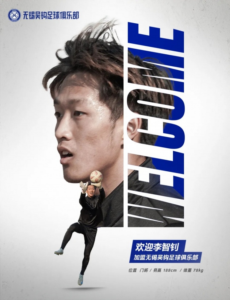  李智釗、魯曜輝、胡嘉祺加盟無錫吳鉤！我們一起并肩為無錫而戰(zhàn)！