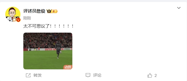  反殺巴黎！詹俊發(fā)文感嘆：太不可思議了?。。。。?！ ???！
