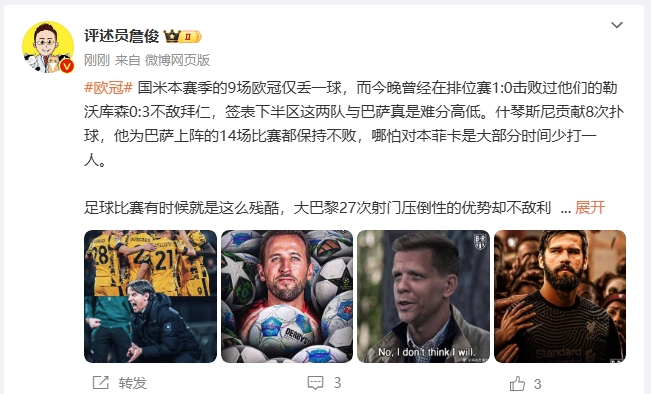  詹?。撼税⒗瞰I(xiàn)人類(lèi)撲救精華！斯洛特經(jīng)受住最艱難考驗(yàn)