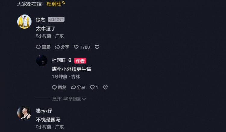  追身三分命中激情慶祝！杜潤(rùn)旺：繼續(xù)努力 小崔：不愧是國(guó)馬