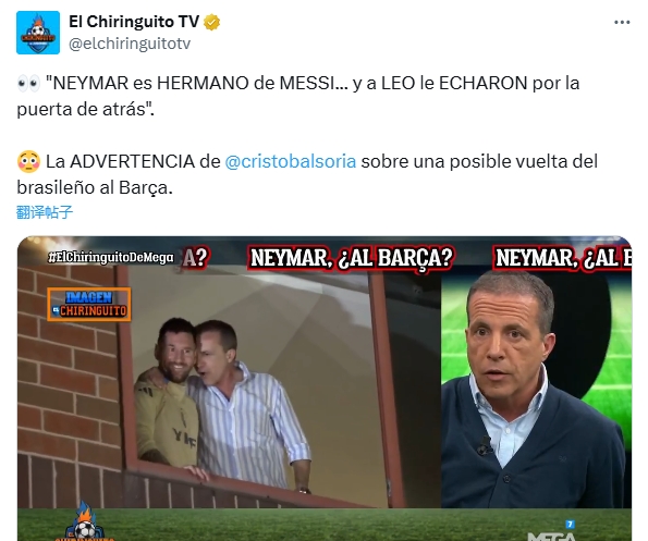  六臺談內(nèi)馬爾回巴薩傳聞：他是梅西的兄弟，而梅西可是被趕出去的
