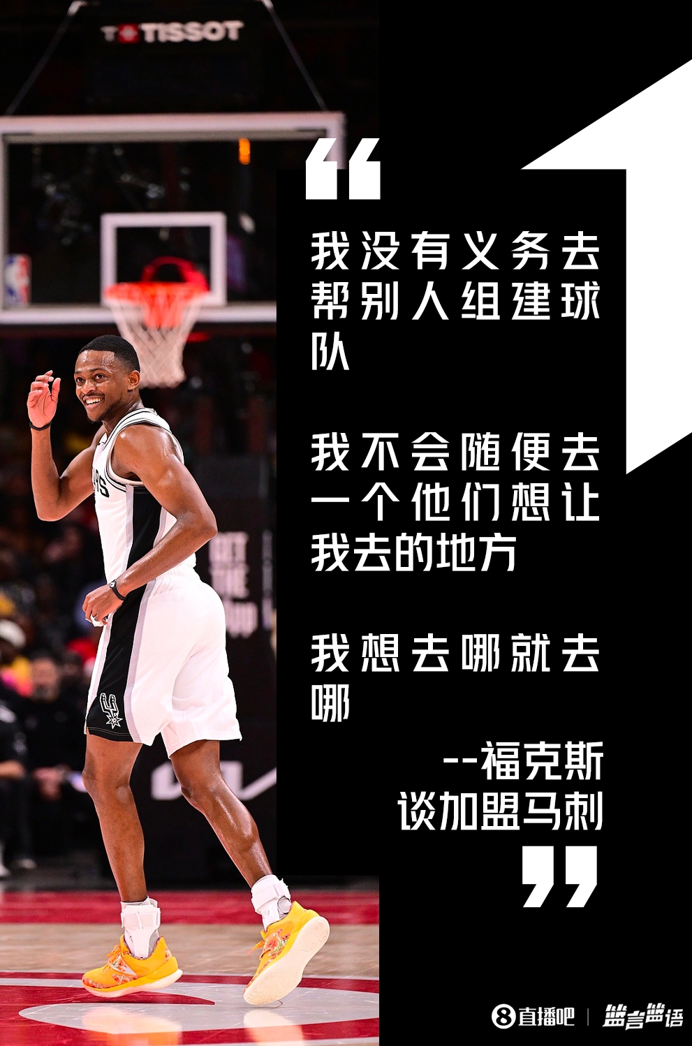  ?？怂拐劶用笋R刺：我沒義務(wù)幫別人組建球隊(duì) 我想去哪就去哪