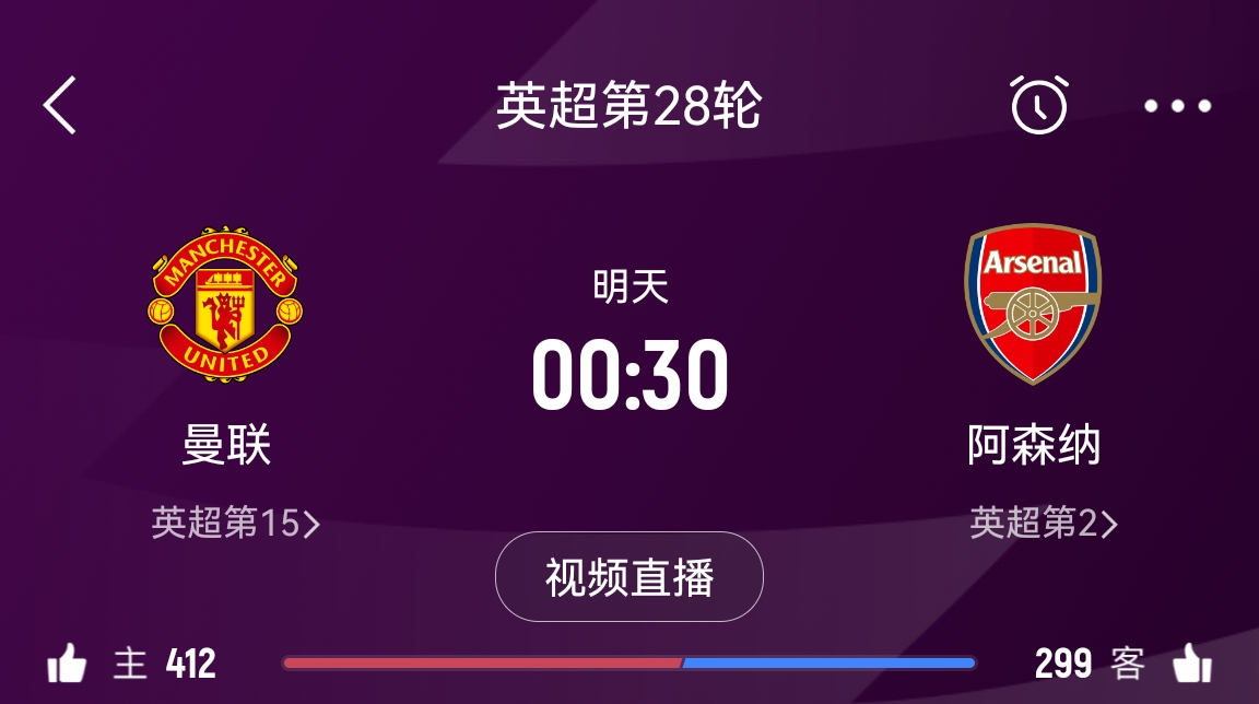  落后榜首16分！阿森納客戰(zhàn)曼聯(lián)能否全取3分 交戰(zhàn)歷史已聯(lián)賽四連勝