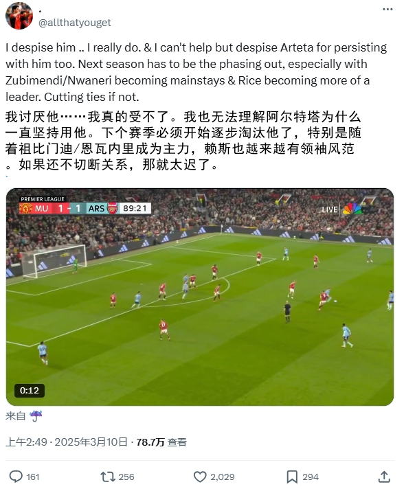  逆天！厄德高比賽末尾搞笑操作惹怒槍迷：必須開始逐步淘汰他