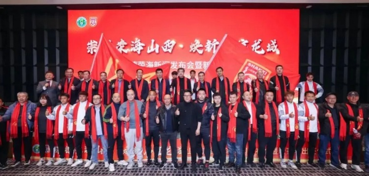  中乙、女甲和五超！山西重回職業(yè)足球版圖