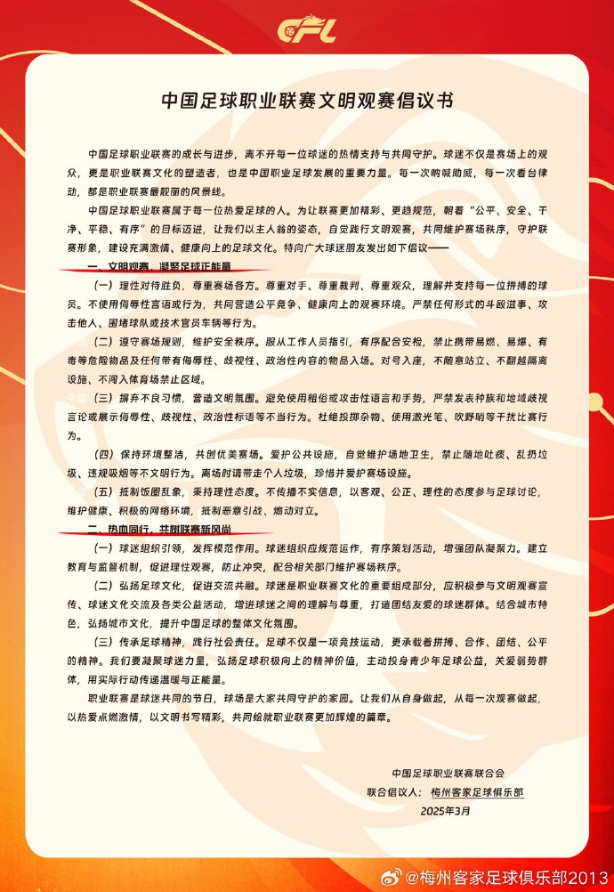  看臺的溫度，是客家精神的時代注腳