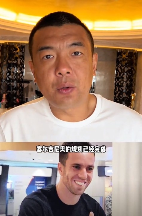  徐亮：塞爾吉尼奧肯定能用但沒那么好用，期望太高可能失望就越大