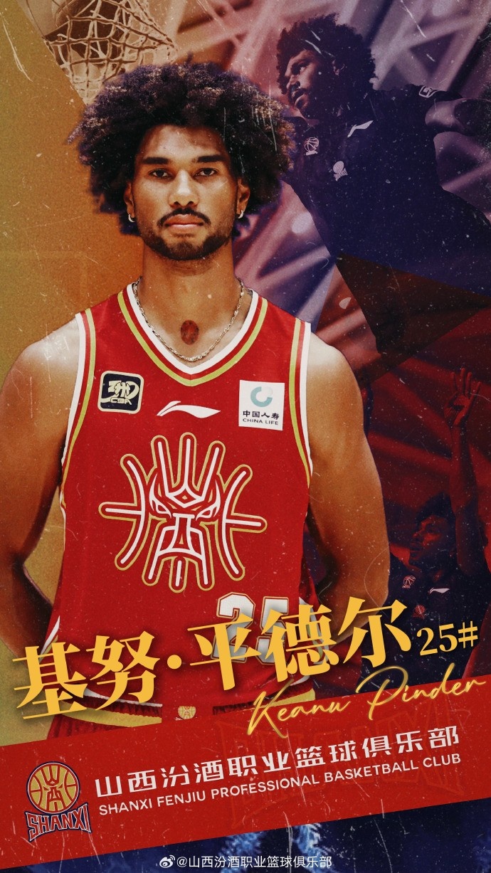  第10個外援！山西男籃官方：歡迎基努-平德爾加盟球隊