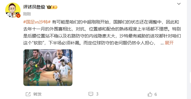  詹?。荷程赝{進攻都在針對我們軟肋，請伊萬及時換人調整！