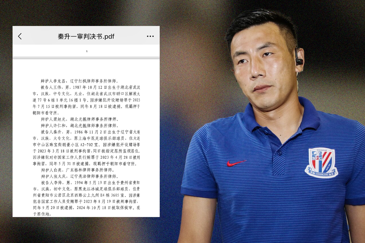  網(wǎng)傳判決書假球匯總：涉及至少16場比賽，金敬道、孫世林等35人