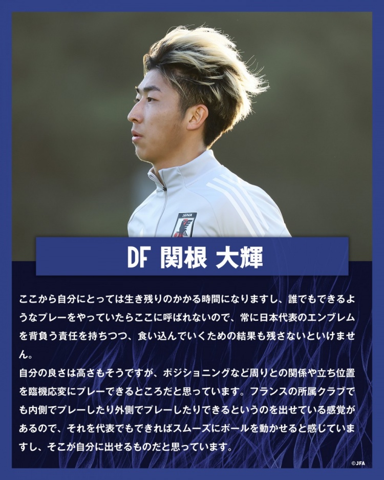 關(guān)根大輝：在日本隊(duì)表現(xiàn)平平無奇是不夠的，接下來是生存競賽時(shí)間