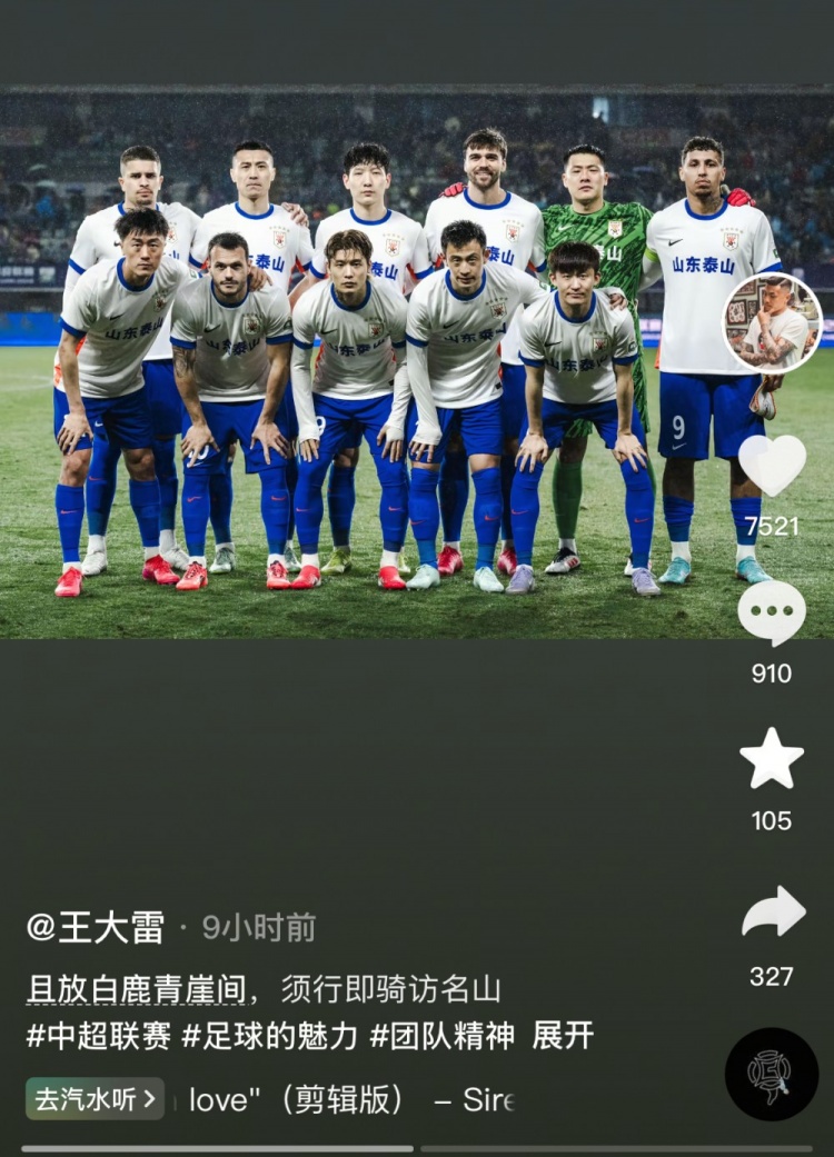  讓三追四，王大雷曬賽前合影：且放白鹿青崖間，須行即騎訪名山
