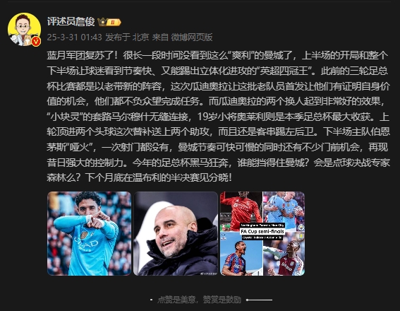  詹?。郝窃佻F昔日強大控制力，今年的足總杯誰能擋得住他們？