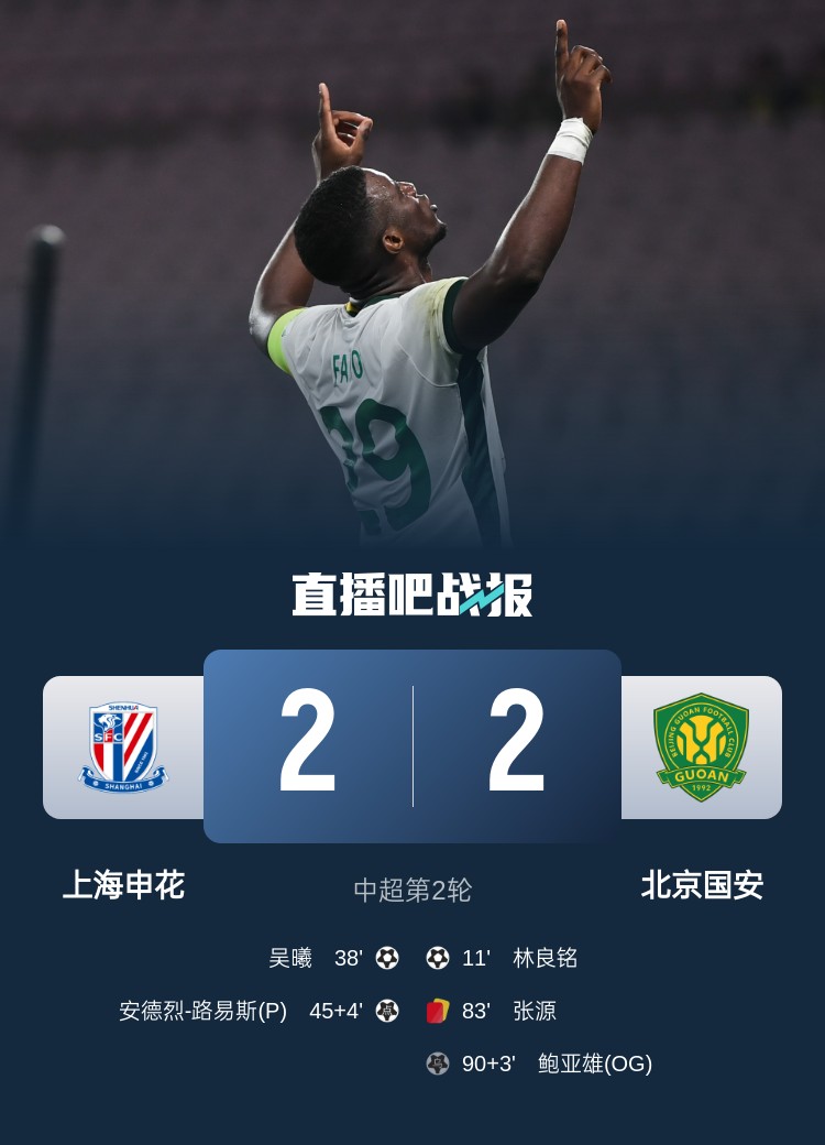  滬媒談京滬大戰(zhàn)：十年了，申花就是過(guò)不了這一關(guān)？